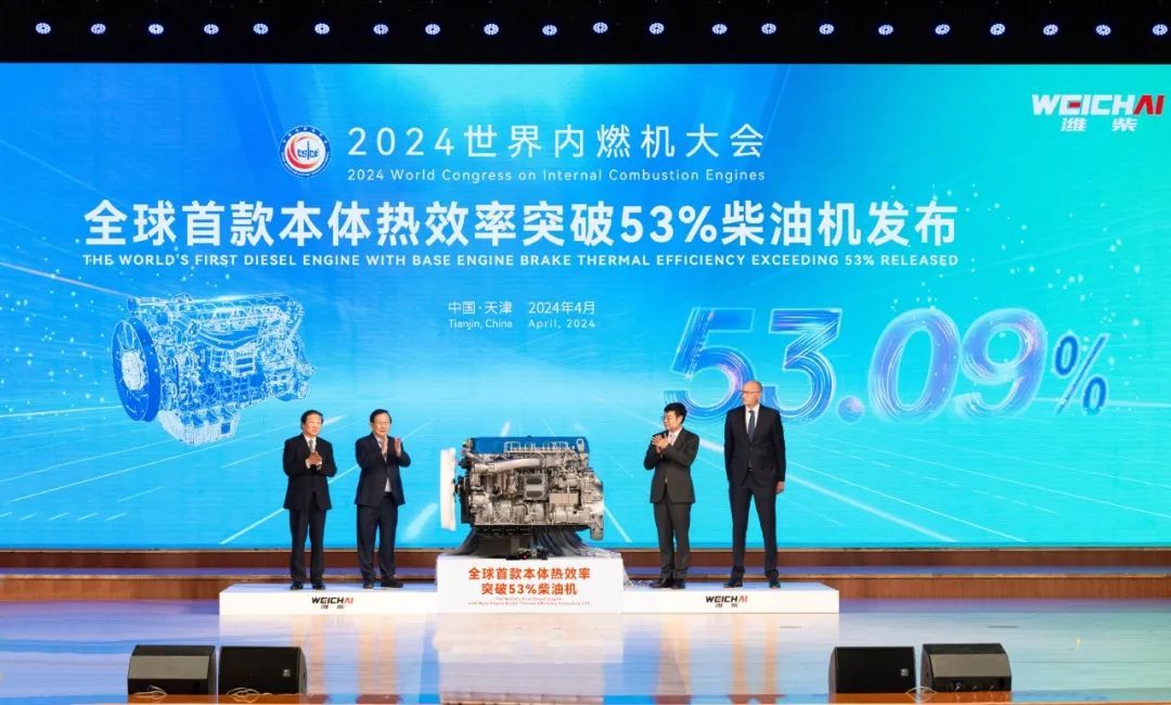 Breaking World Records Four Times | Weichai Power Releases the World's First Diesel Engine with Base Engine Brake Thermal Efficiency of 53.09%